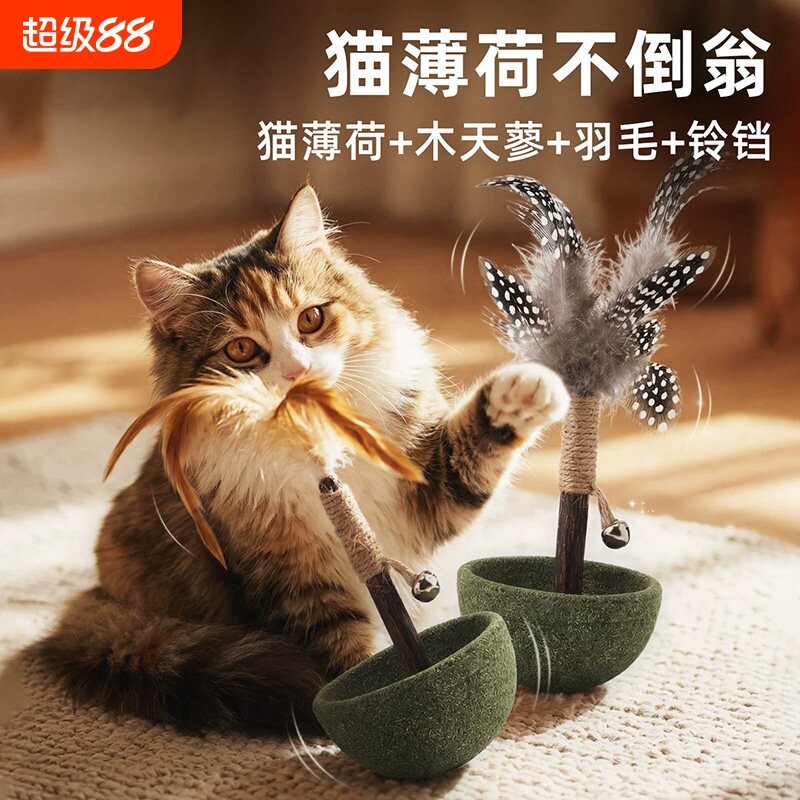 猫薄荷羽毛不倒翁猫玩具自嗨解闷神器逗猫棒小猫玩具木天蓼磨牙棒图片