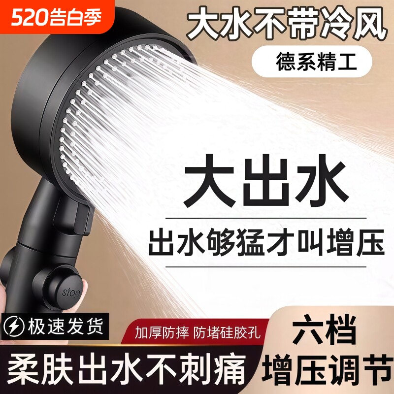 增压淋浴花洒喷头超强家用浴室热水器洗澡加压沐浴莲蓬头浴霸套装