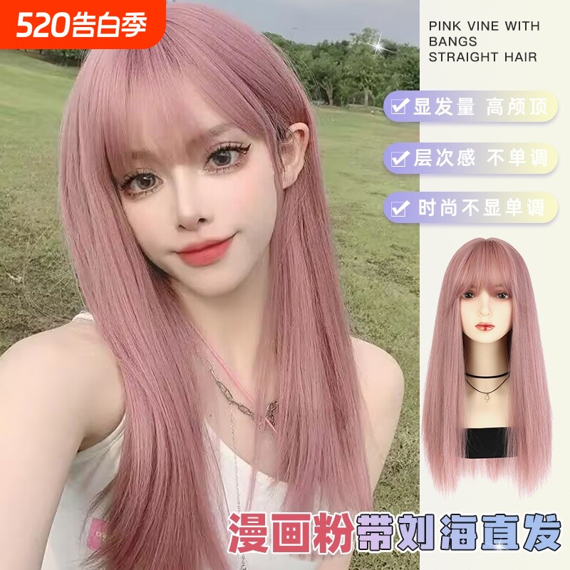 粉色假发女长发日常lolita西柚粉长直发自然仿真假发头套减龄修