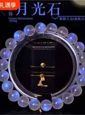 斯里兰卡冰种蓝月光手链蓝月光石手链蓝光奶油体手串水晶