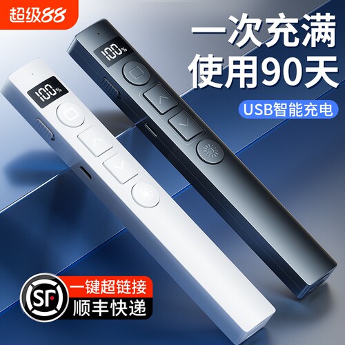 教师用ppt多功能翻页笔适用希沃