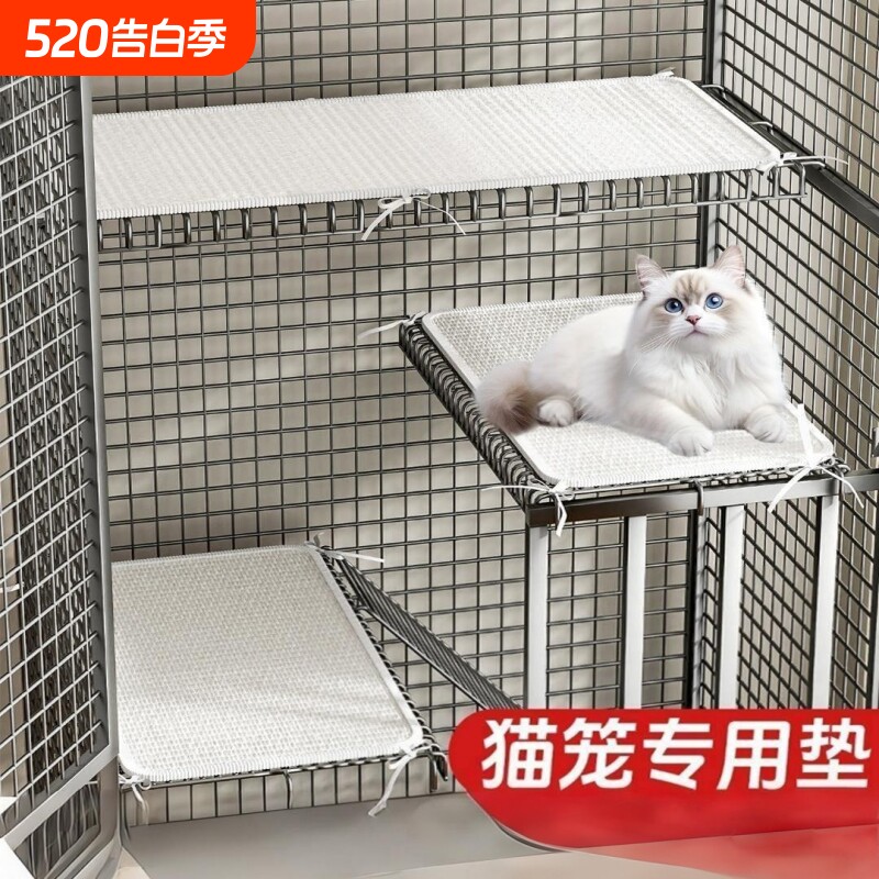 猫笼平台垫剑麻猫抓板垫子配件四季通用睡觉用专用垫猫别墅笼子