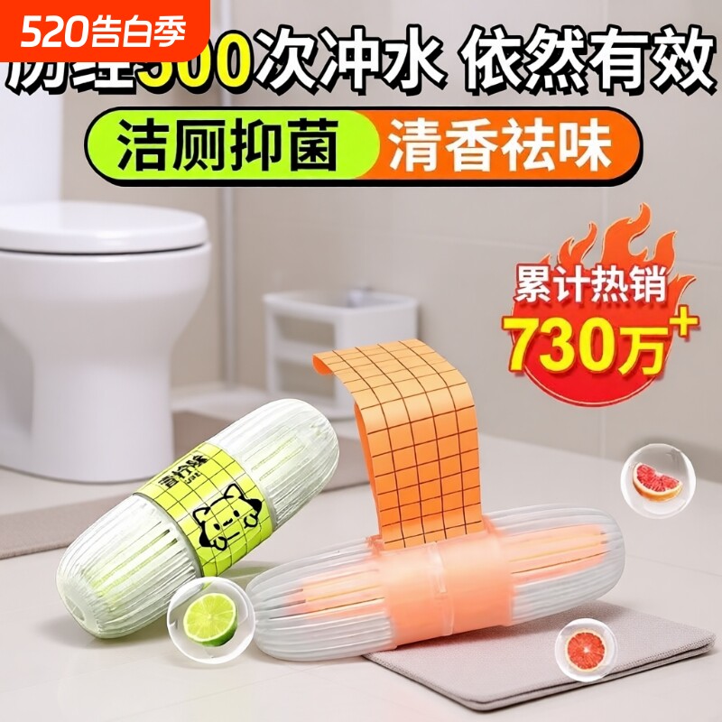 水箱马桶洁厕宝清洁剂挂球挂篮厕所清洗除垢神器除臭去异味留香