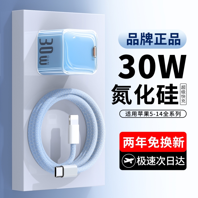 适用苹果30W充电器原厂正品