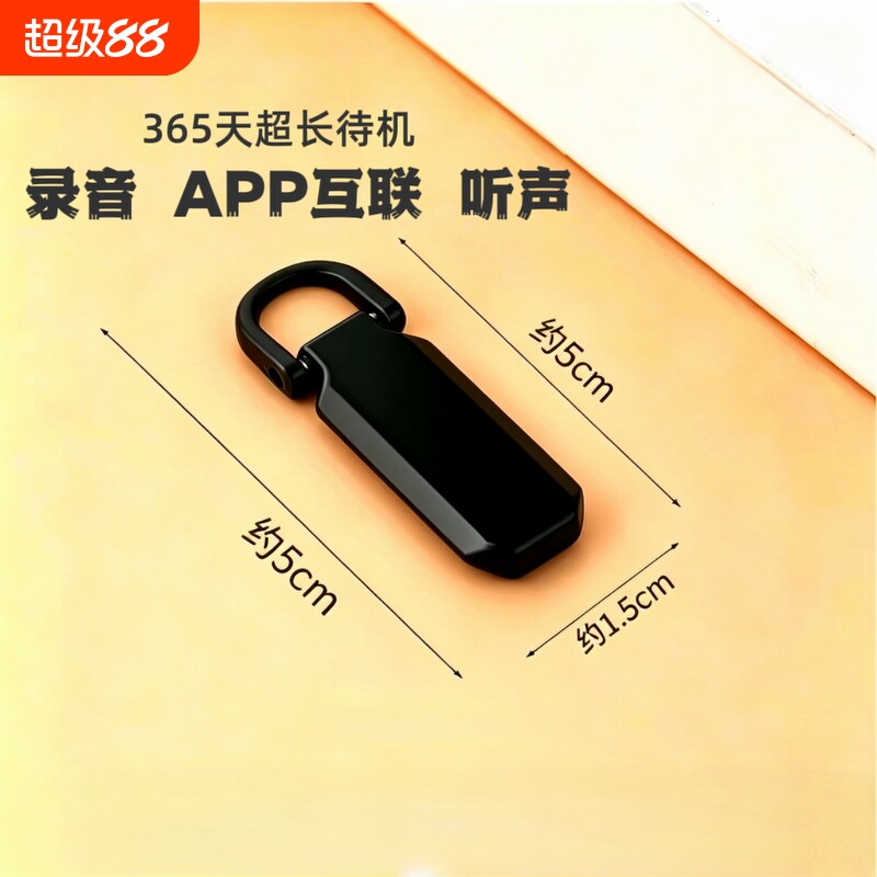 新款手机录音器听专业实时超高清晰降噪免充电超长待机定位神器