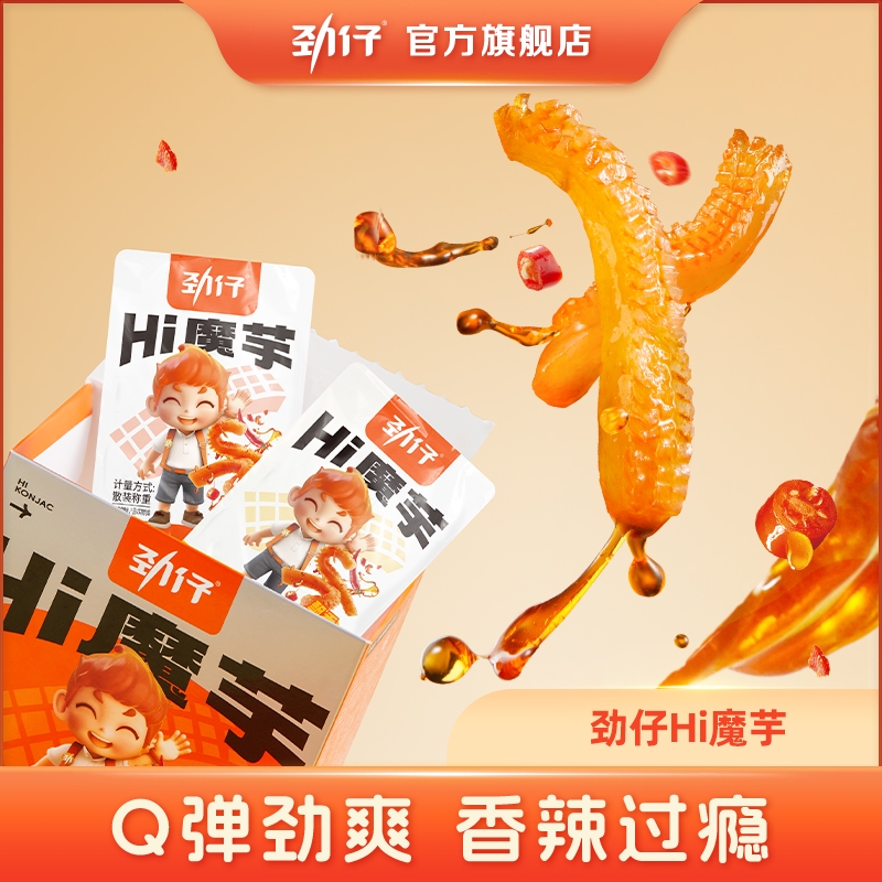 劲仔魔芋素毛肚素肉240g盒装