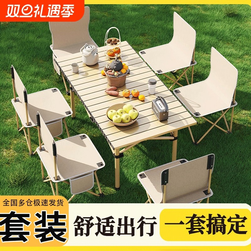 折叠桌子户外折叠桌可升降调节蛋卷桌便携式露营桌摆摊野餐折叠桌