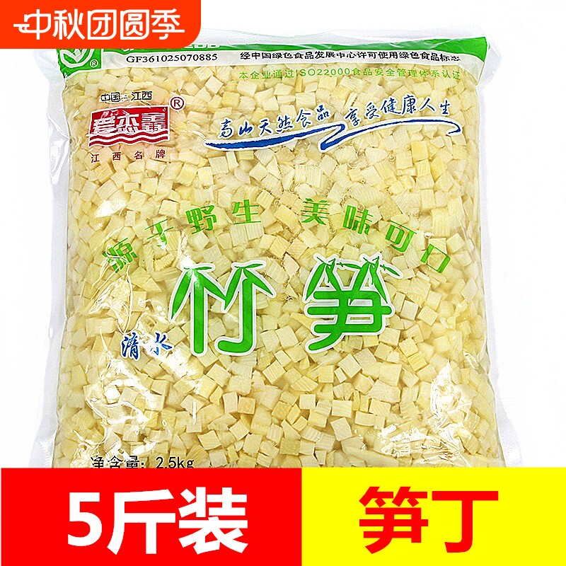江西新鲜野生竹笋冬笋丁笋丝笋尖小笋子包子馅料清水5斤袋装 包邮