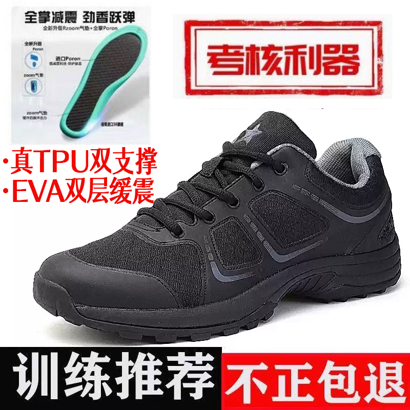 黑色四季通用体能鞋|千人加购