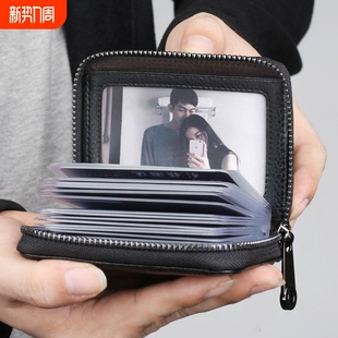 卡包男证件多卡位超薄防磁卡片包女防盗刷大容量装 银行卡包身份证