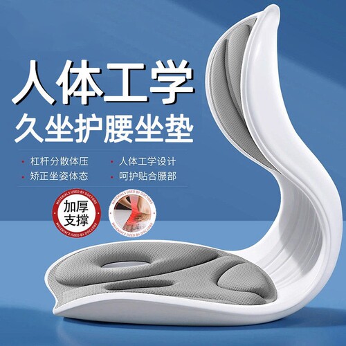 人体工学护腰坐垫久坐神器