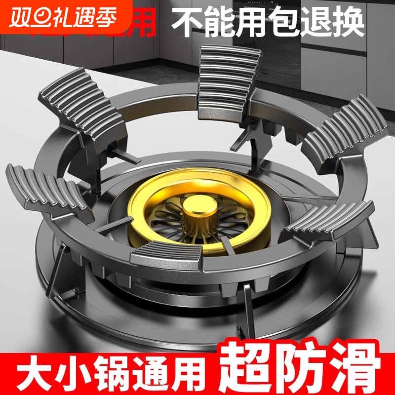 煤气灶防滑支架子配件天燃气炉节能罩锅架托子适用于方太灶台炉灶
