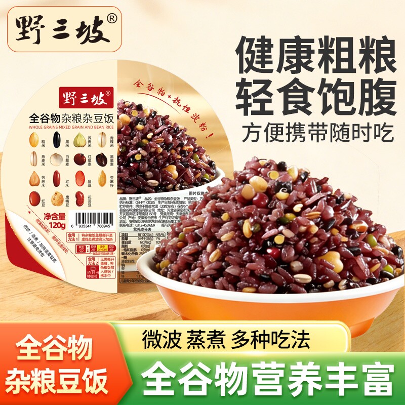 野三坡免煮糙米杂粮饭团图片