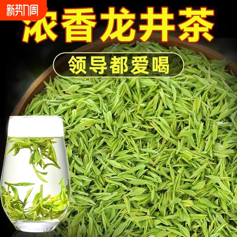 正宗龙井茶叶2025年新茶明前大佛龙井绿茶高山春茶散装袋装豆香