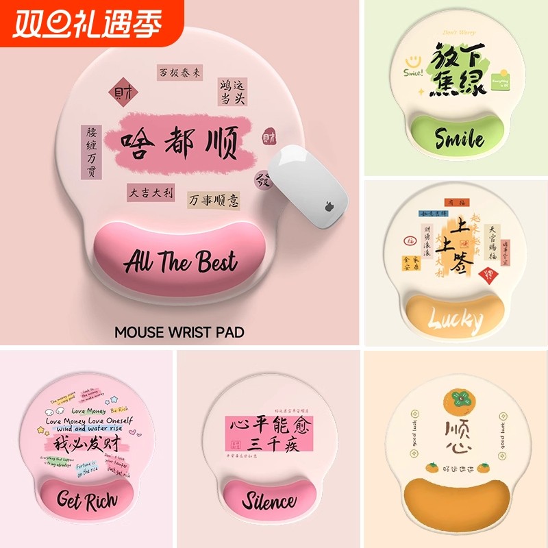 创意文字护腕鼠标垫女手腕垫防滑高颜值办公室笔记本电脑键盘手托