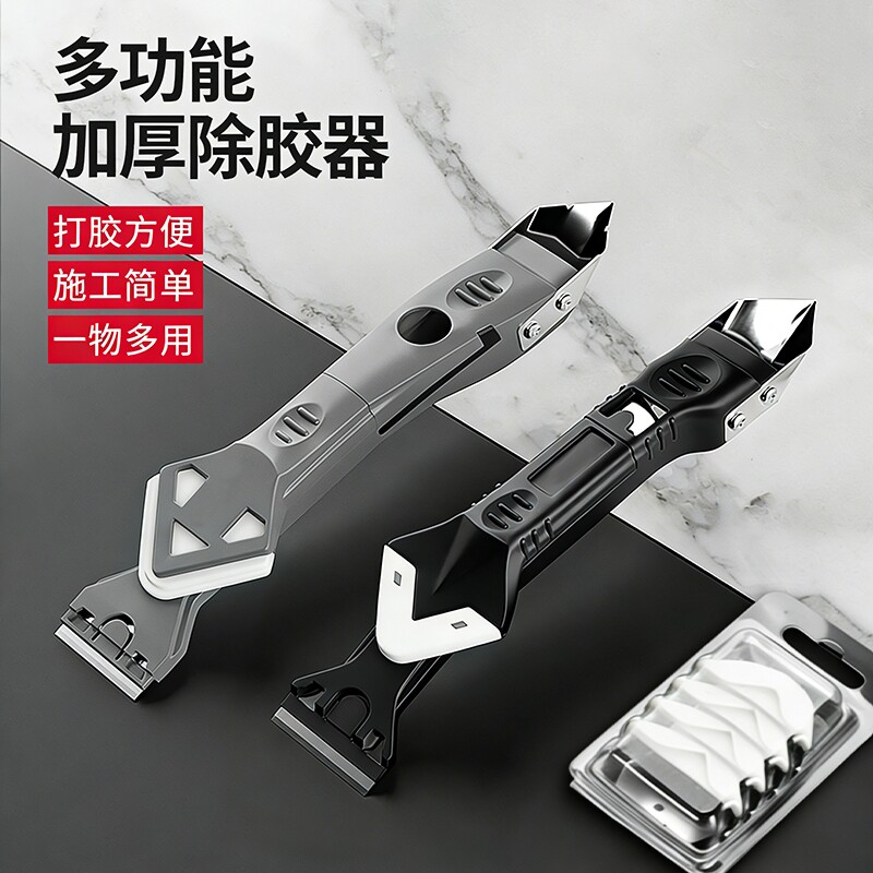 刮胶神器铲胶器刮胶器玻璃胶美缝铲刀刮板多功能工具打胶防水厨房
