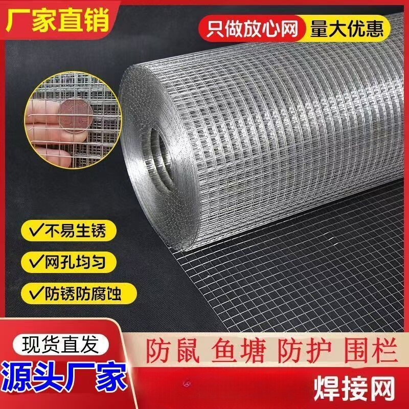 镀锌钢丝网围栏鸡鸭防鼠圈地养殖防鸟鸟兔笼阳台防护栅栏网围栏