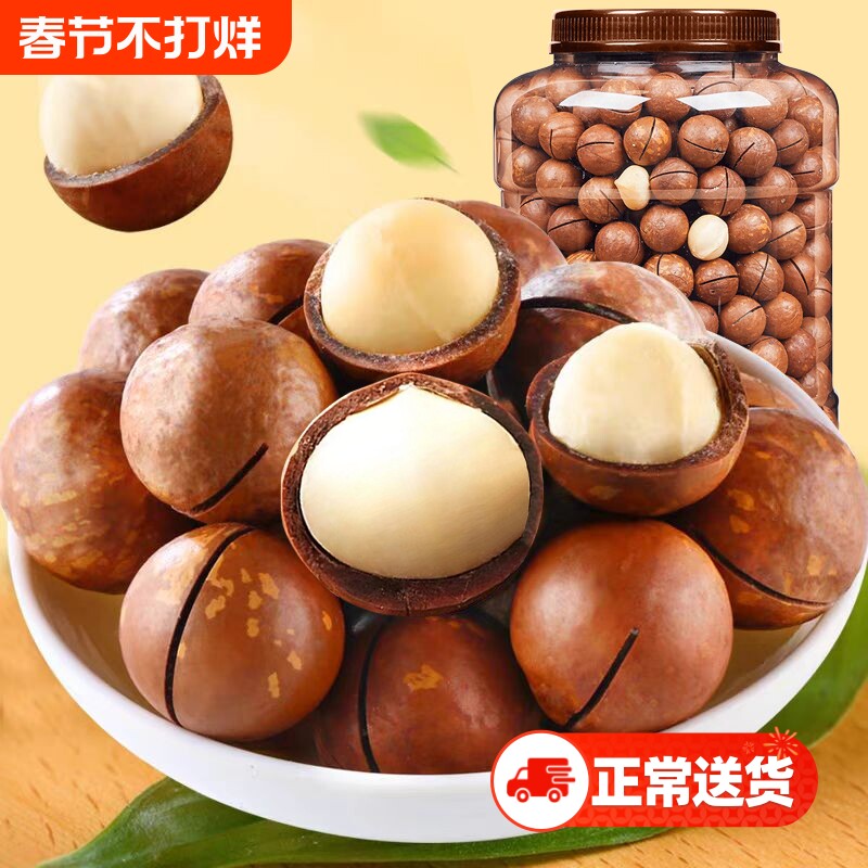 过年夏威夷果坚果批发罐装零食500g整箱干果散装果仁袋装解馋大果