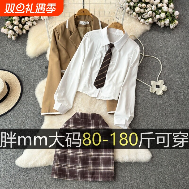 韩系学院风大码一整套JK制服小西装外套衬衫减龄半身裙三件套秋季