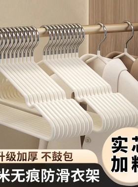 衣架家用挂衣加粗加大防滑成人41cm干湿两用衣撑浸塑卧室阳台衣物