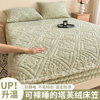 牛奶绒加绒床笠罩|超6000次加购
