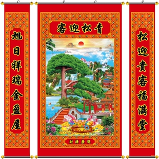 青松迎客中堂对联挂画乔迁客厅迎客松墙画壁画大气墙面有框玻璃