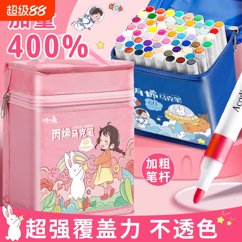 咔儿兔儿童专用丙烯马克笔