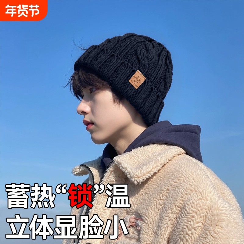 帽子男冬季保暖加绒加厚毛线帽男款针织帽套头帽冬天男士包头帽潮,运动包/户外包/配件,运动帽,淘宝优惠券,粉丝福利购,淘宝优惠卷