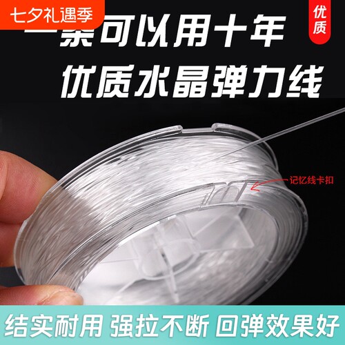 透明水晶弹力手链绳|千人加购