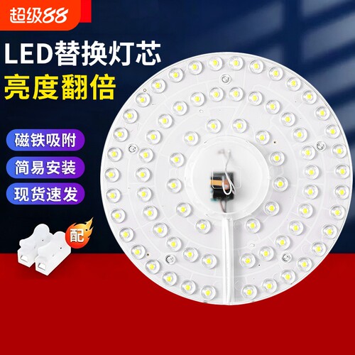 吸顶灯led灯芯替换圆形节能灯板家用超亮灯盘方形三色变光芯控制