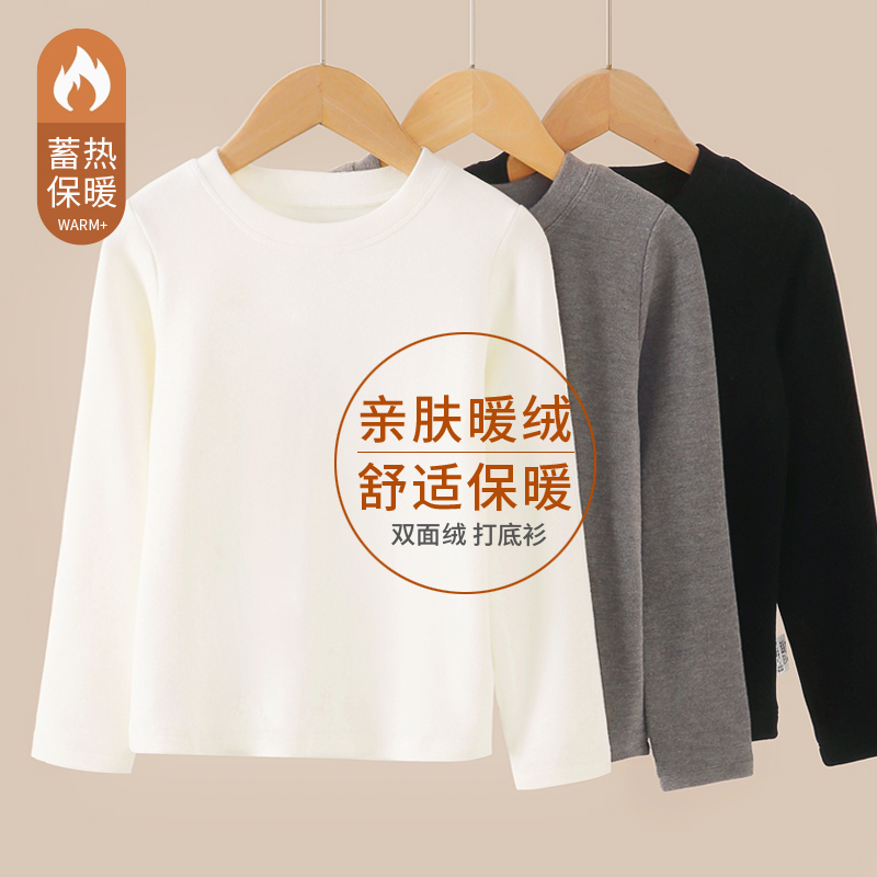儿童加绒白色打底衫德绒男童内搭长袖T恤圆领女童保暖秋衣单上衣