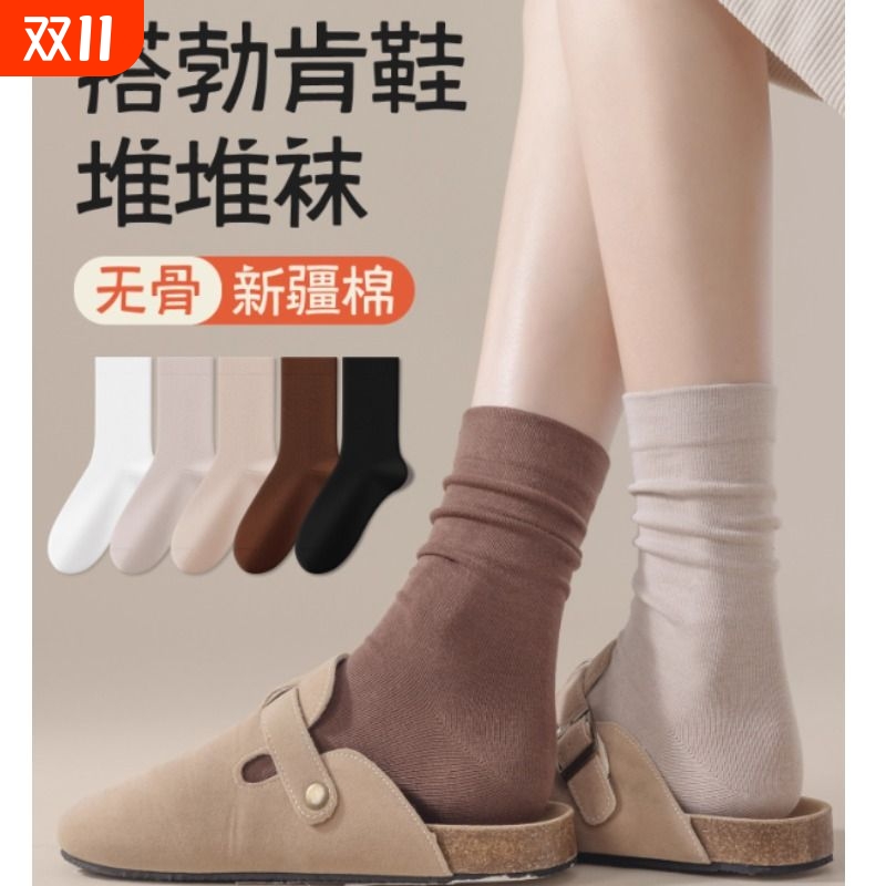 俞兆林袜子女中筒袜纯棉春秋咖色堆堆袜搭配小皮鞋秋冬长袜