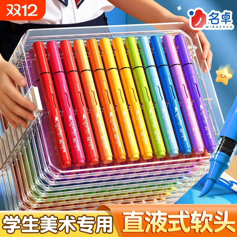 120色丙烯马克笔直液式学生美术