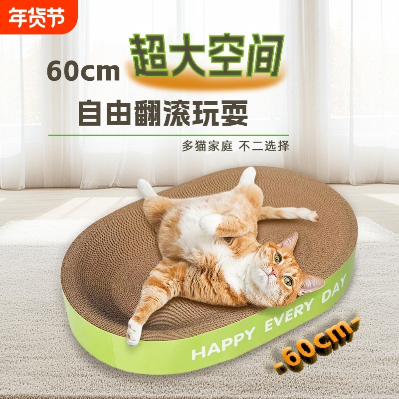 猫抓板猫窝加厚耐磨耐抓猫咪瓦楞纸抓盆磨爪椭圆形特大号超大新款