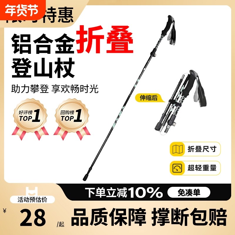 专业户外登山杖手杖碳素超轻伸缩爬山拐杖折叠男女款拐棍徒步装备