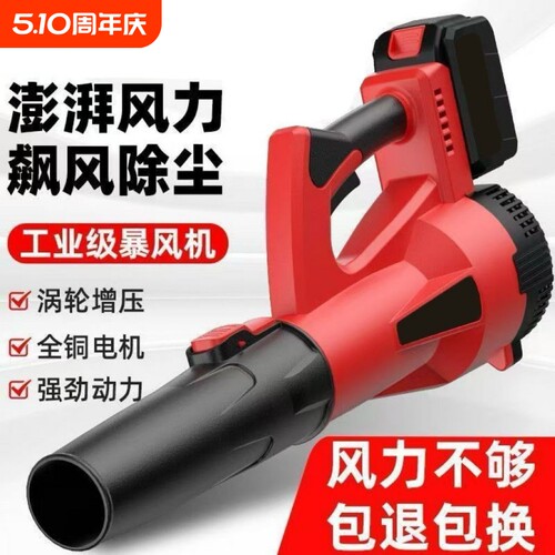 强劲大功率吹风机吹灰尘鼓风机工业用充电式吹风机高压吹尘枪强力