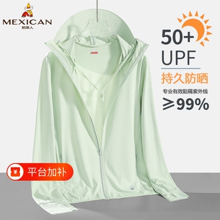 稻草人冰丝防晒衣女款防紫外线外套夏季UPF50皮肤衣防晒服男薄款