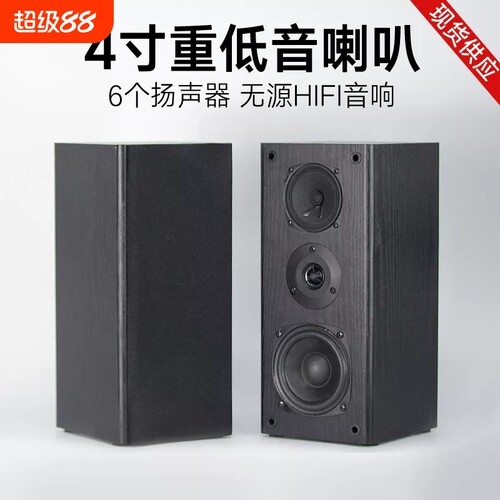 漫步者款2.0被动音响一对木质笔记型电脑书架家用功放机环绕音
