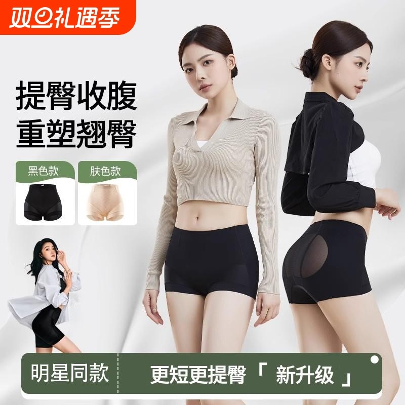 奥S曼娜翘收腹提臀裤中腰短款内裤女产后塑形翘臀裤神器塑身薄款