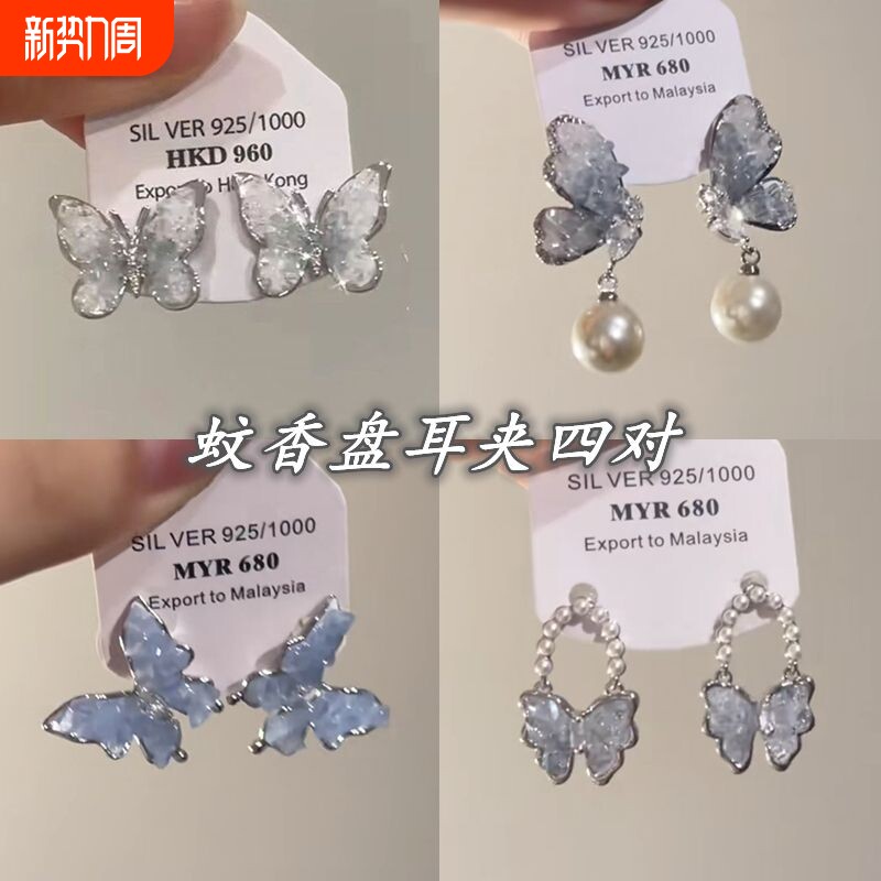 翩翩起舞~~水晶轻奢高级感气质蝴蝶耳环精致小众无耳洞耳夹女耳饰