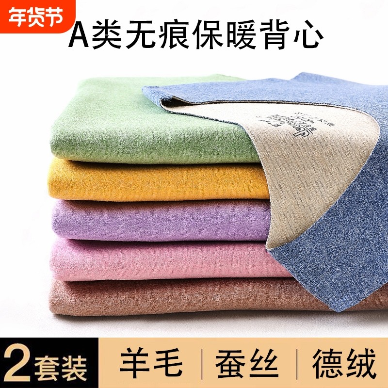 儿童德绒护肚保暖小羊绒女童内穿秋冬款贴身内衣宝宝打底加绒男童,童装/婴儿装/亲子装,内衣套装,淘宝优惠券,粉丝福利购,淘宝优惠卷