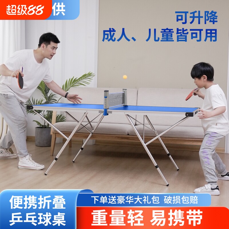 炫尚多功能便携式儿童乒乓球桌图片