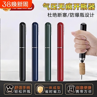 高档气压式红酒开瓶器家用开红酒的起子创意笔形葡萄酒防塞启瓶器