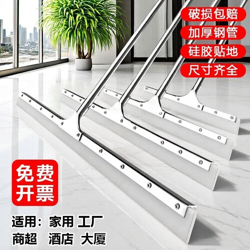 地面刮水器地刮神器商用厨房