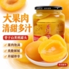 还有草莓罐头！【曾子山】水果罐头510G*4罐
