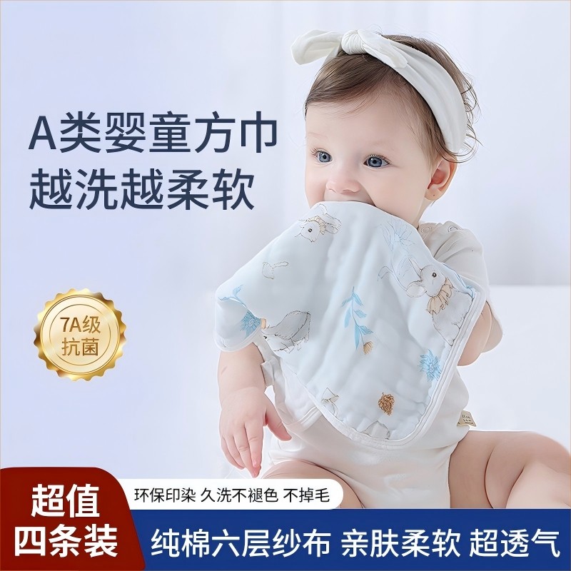 婴儿小方巾儿童毛巾纯棉纱布口水巾宝宝洗脸巾新生6层超软泡泡纱