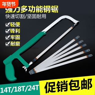 钢锯架锯弓手工锯手锯小钢锯锯子家用小型手持钢锯弓金属切割锯条