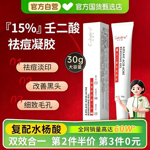【超值】王二酸水杨酸双效合一款