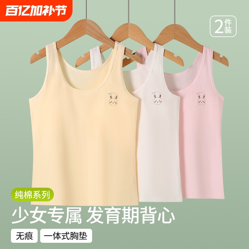 女童内衣发育期小学生第一阶段8-12岁中大童10女孩长款吊带小背心
