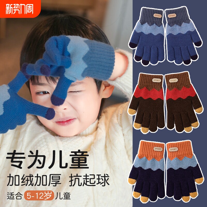 儿童冬季针织宝宝保暖加绒男童女童冬天防风防寒加厚毛线分指手套